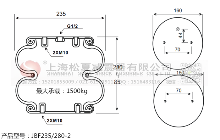 JBF235/280-2橡膠<a href='http://www.topseal.com.cn/' target='_blank'><u>空氣彈簧</u></a>